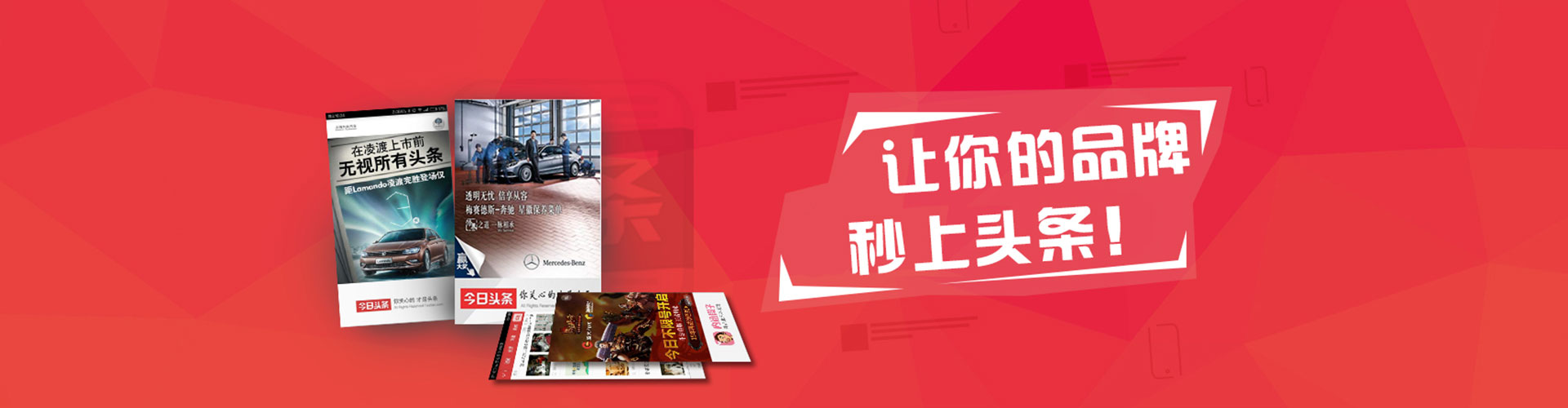 龙潭信息流投放